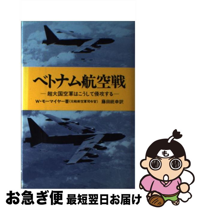 äʤޡޤŹ㤨֡š ٥ȥʥҶ ĶϤƿ / ꥢ W.⡼ޥ䡼, ƣ  / ˼ [ñ]ڥͥݥȯۡפβǤʤ338ߤˤʤޤ