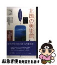 著者：辻 惟雄出版社：KADOKAWAサイズ：新書ISBN-10：4046510021ISBN-13：9784046510020■通常24時間以内に出荷可能です。■ネコポスで送料は1～3点で298円、4点で328円。5点以上で600円からとなります。※2,500円以上の購入で送料無料。※多数ご購入頂いた場合は、宅配便での発送になる場合があります。■ただいま、オリジナルカレンダーをプレゼントしております。■送料無料の「もったいない本舗本店」もご利用ください。メール便送料無料です。■まとめ買いの方は「もったいない本舗　おまとめ店」がお買い得です。■中古品ではございますが、良好なコンディションです。決済はクレジットカード等、各種決済方法がご利用可能です。■万が一品質に不備が有った場合は、返金対応。■クリーニング済み。■商品画像に「帯」が付いているものがありますが、中古品のため、実際の商品には付いていない場合がございます。■商品状態の表記につきまして・非常に良い：　　使用されてはいますが、　　非常にきれいな状態です。　　書き込みや線引きはありません。・良い：　　比較的綺麗な状態の商品です。　　ページやカバーに欠品はありません。　　文章を読むのに支障はありません。・可：　　文章が問題なく読める状態の商品です。　　マーカーやペンで書込があることがあります。　　商品の痛みがある場合があります。