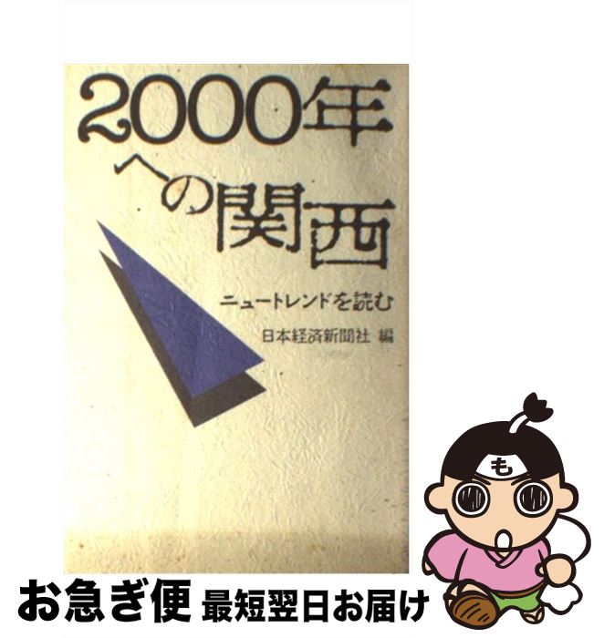š 2000ǯؤδ ˥塼ȥɤɤ / ܷкѿʹ / BPޡƥ(ܷкѿʹ [ñ]ڥͥݥȯ