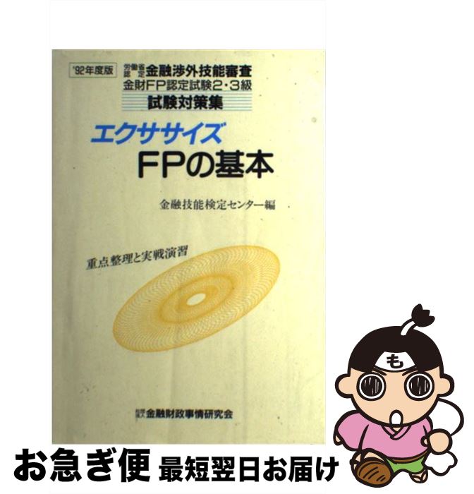 š FPδ 92ǯ / ͻ𸦵ͻǽꥻ󥿡 / ͻ𸦵 [ñ]ڥͥݥȯ