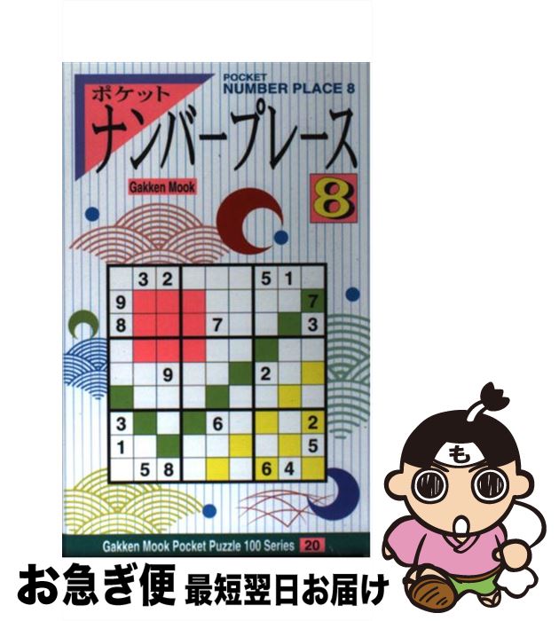 š ݥåȡʥСץ졼 8 / P.ꥨ / ظץ饹 [å]ڥͥݥȯ