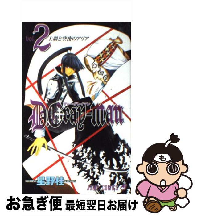 š DGrayman 2 /   / Ѽ [ߥå]ڥͥݥȯ