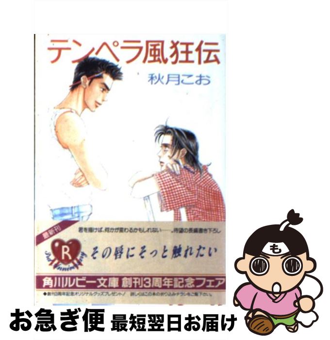 š ƥڥ /  , Ϸ ͳΤ / KADOKAWA [ʸ]ڥͥݥȯ