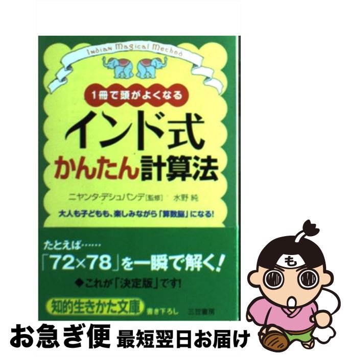 äʤޡޤŹ㤨֡š ɼ󤿤׻ˡ /  , ˥ ǥѥ, Niyanta Deshpande / ޽˼ [ʸ]ڥͥݥȯۡפβǤʤ302ߤˤʤޤ