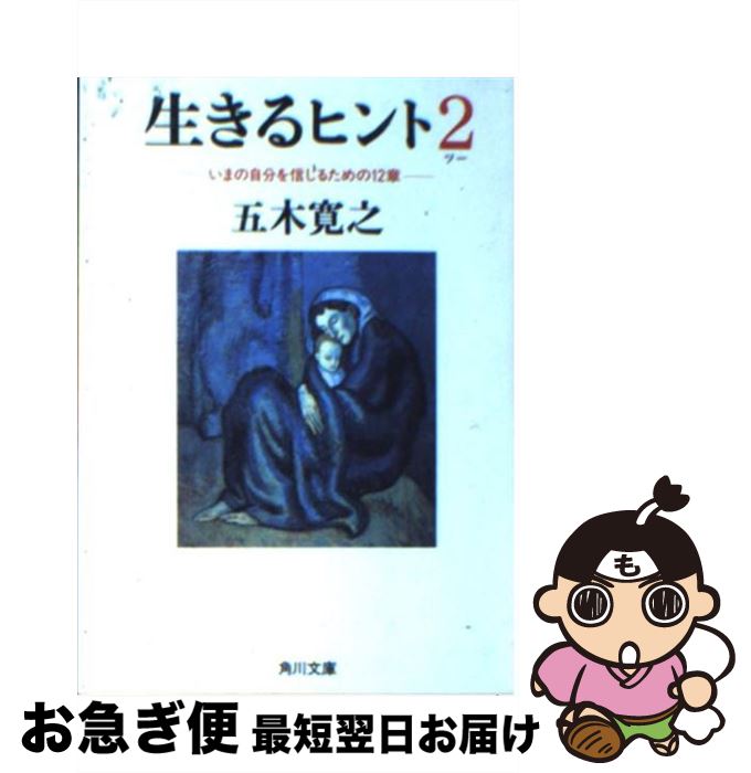 äʤޡޤŹ㤨֡š ҥ 2 /  Ƿ, ѥ֥ԥ, ʿ  / KADOKAWA [ʸ]ڥͥݥȯۡפβǤʤ228ߤˤʤޤ