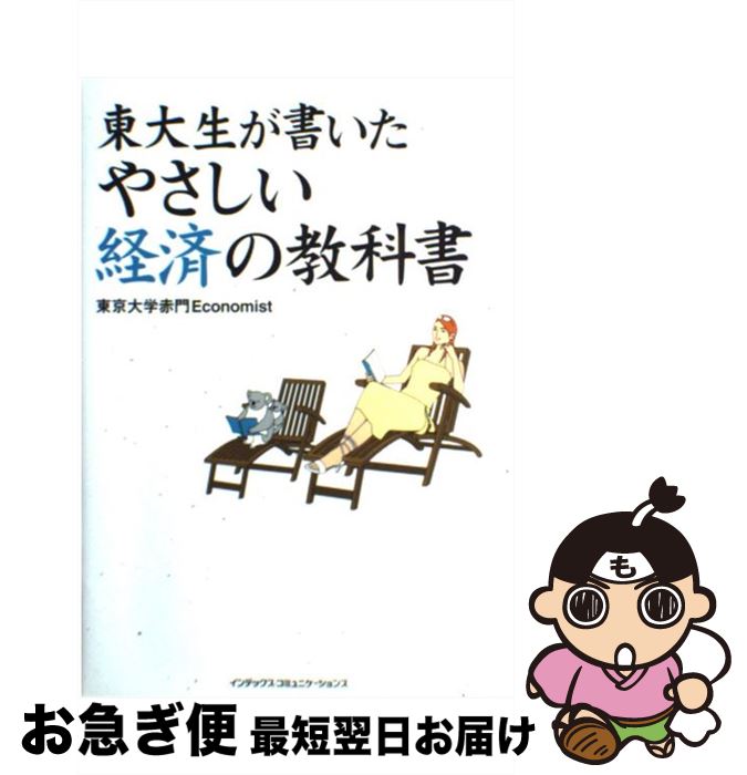 š 񤤤䤵кѤζʽ / Economist / 󥿡ʥʥ [ñ]ڥͥݥȯ