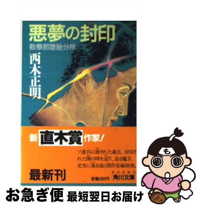 äʤޡޤŹ㤨֡š ̴ ʬ /   / KADOKAWA [ʸ]ڥͥݥȯۡפβǤʤ664ߤˤʤޤ