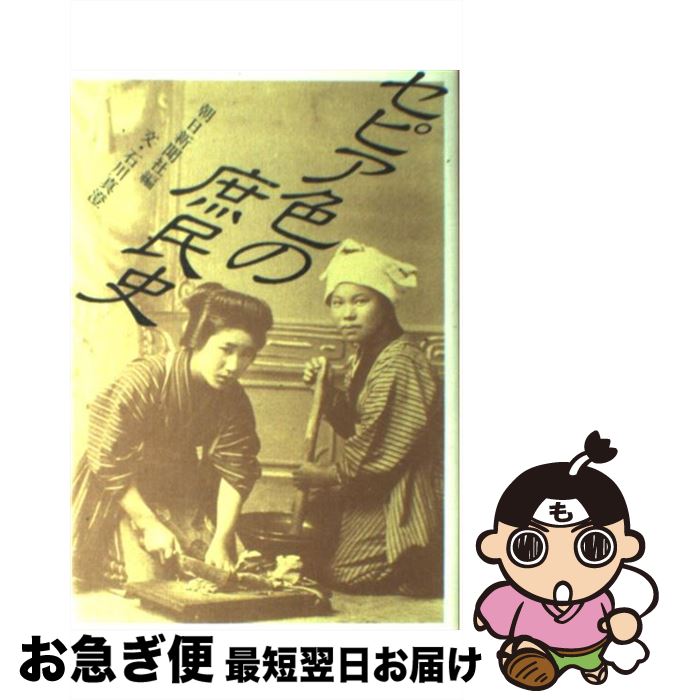 著者：石川 真澄, 朝日新聞社出版社：朝日新聞出版サイズ：単行本ISBN-10：4022560770ISBN-13：9784022560773■通常24時間以内に出荷可能です。■ネコポスで送料は1～3点で298円、4点で328円。5点以上で...