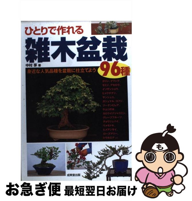 š ҤȤǺ뻨ߺ96 ȶʿ͵ʼߺϤ˻ΩƤ褦 / ¼  / Ʋ [ñ]ڥͥݥȯ