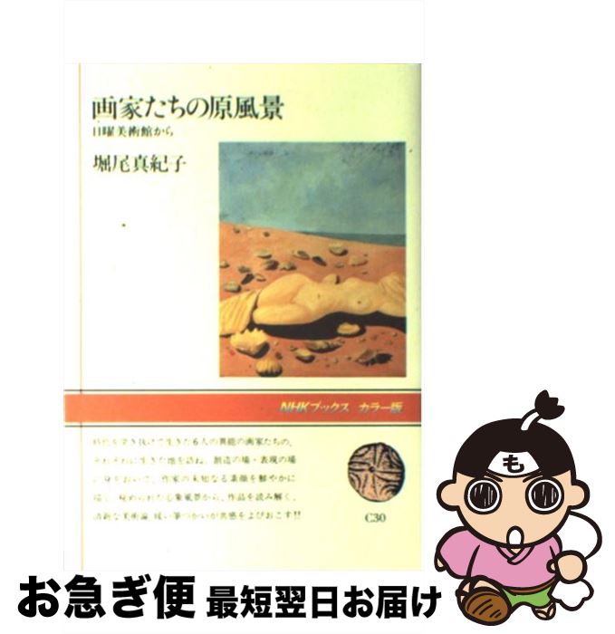 äʤޡޤŹ㤨֡š Ȥθ Ѵۤ /   / NHK [ñ]ڥͥݥȯۡפβǤʤ394ߤˤʤޤ