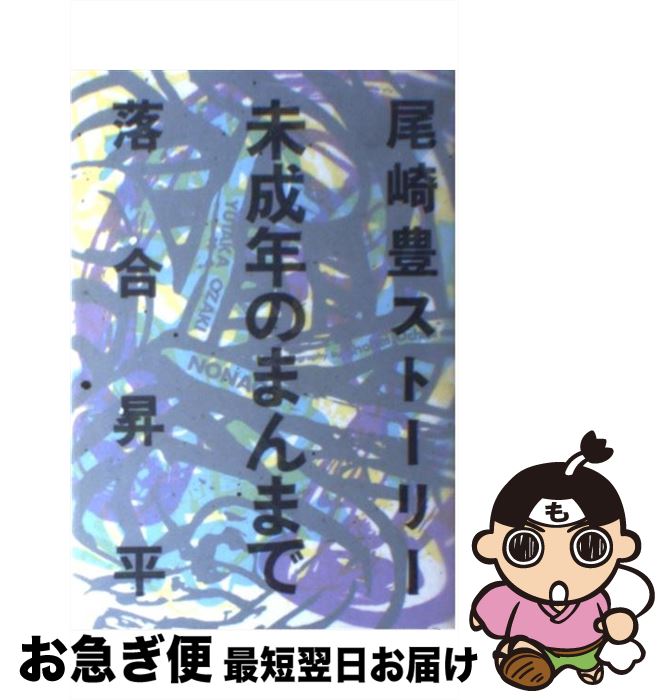 š ̤ǯΤޤޤ ˭ȡ꡼ /  ʿ / ४󥨥󥿡ƥ [ڡѡХå]ڥͥݥȯ