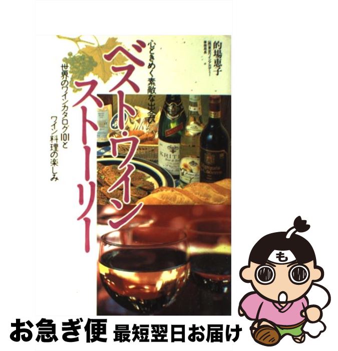 著者：永岡書店出版社：永岡書店サイズ：ペーパーバックISBN-10：4522213107ISBN-13：9784522213100■通常24時間以内に出荷可能です。■ネコポスで送料は1～3点で298円、4点で328円。5点以上で600円からとなります。※2,500円以上の購入で送料無料。※多数ご購入頂いた場合は、宅配便での発送になる場合があります。■ただいま、オリジナルカレンダーをプレゼントしております。■送料無料の「もったいない本舗本店」もご利用ください。メール便送料無料です。■まとめ買いの方は「もったいない本舗　おまとめ店」がお買い得です。■中古品ではございますが、良好なコンディションです。決済はクレジットカード等、各種決済方法がご利用可能です。■万が一品質に不備が有った場合は、返金対応。■クリーニング済み。■商品画像に「帯」が付いているものがありますが、中古品のため、実際の商品には付いていない場合がございます。■商品状態の表記につきまして・非常に良い：　　使用されてはいますが、　　非常にきれいな状態です。　　書き込みや線引きはありません。・良い：　　比較的綺麗な状態の商品です。　　ページやカバーに欠品はありません。　　文章を読むのに支障はありません。・可：　　文章が問題なく読める状態の商品です。　　マーカーやペンで書込があることがあります。　　商品の痛みがある場合があります。