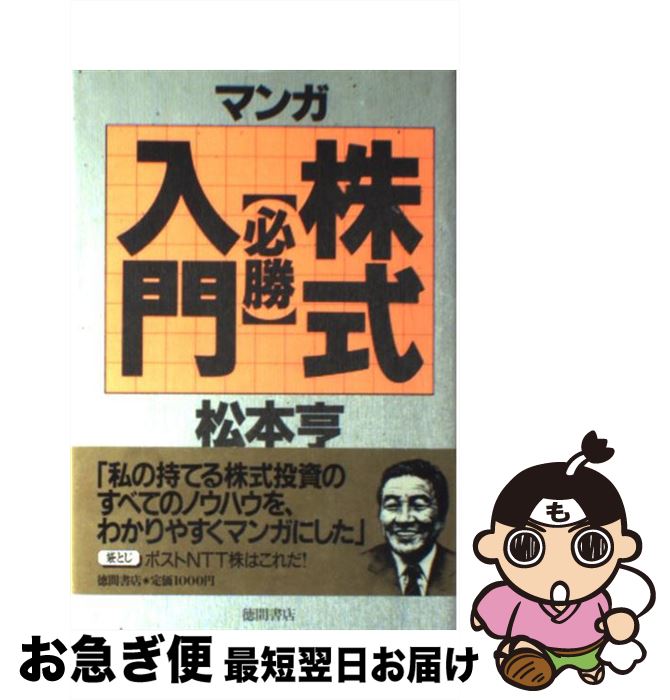 š ޥ󥬳ɬ /  , ׾ ʸͺ / ֽŹ [ñ]ڥͥݥȯ