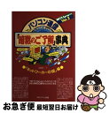 著者：omimi出版社：メディア・テック出版サイズ：ペーパーバックISBN-10：4944080336ISBN-13：9784944080335■通常24時間以内に出荷可能です。■ネコポスで送料は1～3点で298円、4点で328円。5点以上で600円からとなります。※2,500円以上の購入で送料無料。※多数ご購入頂いた場合は、宅配便での発送になる場合があります。■ただいま、オリジナルカレンダーをプレゼントしております。■送料無料の「もったいない本舗本店」もご利用ください。メール便送料無料です。■まとめ買いの方は「もったいない本舗　おまとめ店」がお買い得です。■中古品ではございますが、良好なコンディションです。決済はクレジットカード等、各種決済方法がご利用可能です。■万が一品質に不備が有った場合は、返金対応。■クリーニング済み。■商品画像に「帯」が付いているものがありますが、中古品のため、実際の商品には付いていない場合がございます。■商品状態の表記につきまして・非常に良い：　　使用されてはいますが、　　非常にきれいな状態です。　　書き込みや線引きはありません。・良い：　　比較的綺麗な状態の商品です。　　ページやカバーに欠品はありません。　　文章を読むのに支障はありません。・可：　　文章が問題なく読める状態の商品です。　　マーカーやペンで書込があることがあります。　　商品の痛みがある場合があります。