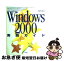 【中古】 Windows　2000実践ガイド / アンク / 技術評論社 [単行本]【ネコポス発送】