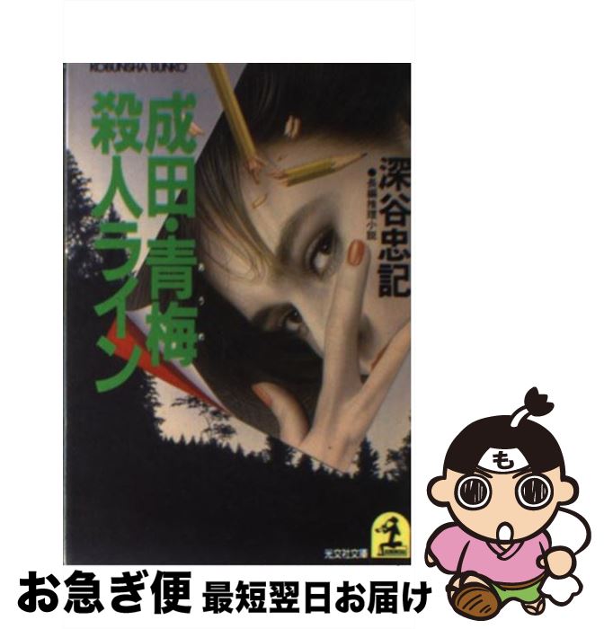 š ġ߻ͥ饤 ĹԿ / ë 鵭 / ʸ [ʸ]ڥͥݥȯ