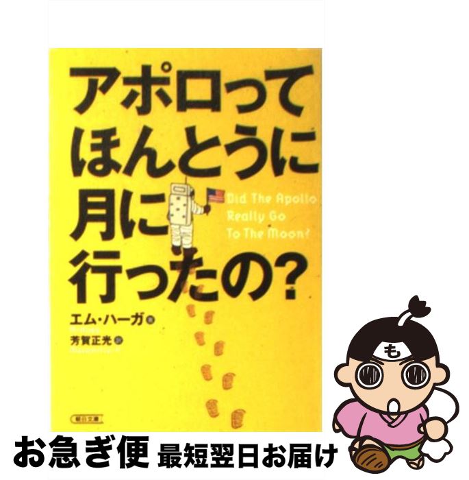 【中古】 花おりおり / 湯浅 浩史 / 朝日新聞社 [文庫]【ネコポス発送】