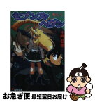 【中古】 セブンス・ヘヴン 3 / 土門 弘幸, 藤本 秀明 / 主婦の友社 [文庫]【ネコポス発送】