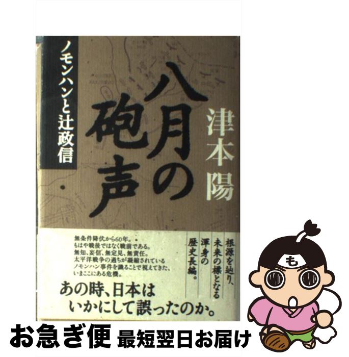 著者：津本 陽出版社：講談社サイズ：単行本ISBN-10：4062129299ISBN-13：9784062129299■こちらの商品もオススメです ● 潮騒 改版 / 三島 由紀夫 / 新潮社 [文庫] ● 夢のまた夢 第1巻 / 津本 陽 / 文藝春秋 [単行本] ● 天翔ける倭寇 上 / 津本 陽 / KADOKAWA [文庫] ● マックス・ヴェーバー 現代への思想的視座 / 住谷 一彦 / NHK出版 [単行本] ● 夢のまた夢 第3巻 / 津本 陽 / 文藝春秋 [単行本] ● プリンシプルのない日本 / 白洲 次郎 / 新潮社 [文庫] ● 夢のまた夢 第2巻 / 津本 陽 / 文藝春秋 [単行本] ● 鬼骨の人 / 津本 陽, 村上 豊 / KADOKAWA [文庫] ● 幕末巨竜伝 / 津本 陽 / 新潮社 [文庫] ● 巨人伝 上 / 津本 陽 / 文藝春秋 [文庫] ● 夢のまた夢 第5巻 / 津本 陽 / 文藝春秋 [単行本] ● 武神の階 / 津本 陽 / KADOKAWA [文庫] ● キリスト教と世界宗教 / シュヴァイツェル, 鈴木 俊郎 / 岩波書店 [文庫] ● アメリカ彦蔵 / 吉村 昭 / 読売新聞社 [単行本] ● 巨人伝 下 / 津本 陽 / 文藝春秋 [文庫] ■通常24時間以内に出荷可能です。■ネコポスで送料は1～3点で298円、4点で328円。5点以上で600円からとなります。※2,500円以上の購入で送料無料。※多数ご購入頂いた場合は、宅配便での発送になる場合があります。■ただいま、オリジナルカレンダーをプレゼントしております。■送料無料の「もったいない本舗本店」もご利用ください。メール便送料無料です。■まとめ買いの方は「もったいない本舗　おまとめ店」がお買い得です。■中古品ではございますが、良好なコンディションです。決済はクレジットカード等、各種決済方法がご利用可能です。■万が一品質に不備が有った場合は、返金対応。■クリーニング済み。■商品画像に「帯」が付いているものがありますが、中古品のため、実際の商品には付いていない場合がございます。■商品状態の表記につきまして・非常に良い：　　使用されてはいますが、　　非常にきれいな状態です。　　書き込みや線引きはありません。・良い：　　比較的綺麗な状態の商品です。　　ページやカバーに欠品はありません。　　文章を読むのに支障はありません。・可：　　文章が問題なく読める状態の商品です。　　マーカーやペンで書込があることがあります。　　商品の痛みがある場合があります。