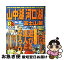 【中古】 るるぶ山中湖河口湖富士山麓 ’06～’07 / JTBパブリッシング / JTBパブリッシング [ムック]【ネコポス発送】