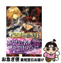 【中古】 アルビオンの夜の女王 吸