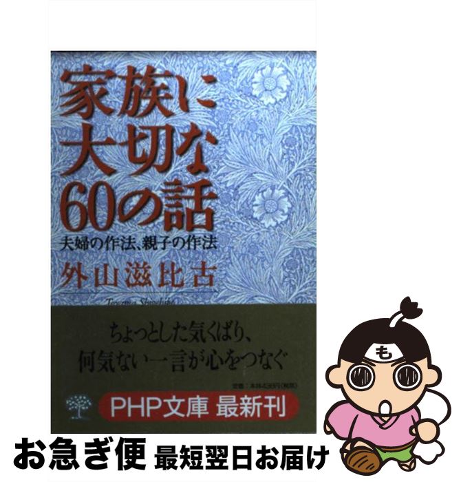 š ²ڤ60 ؤκˡƻҤκˡ /   / PHP [ʸ]ڥͥݥȯ