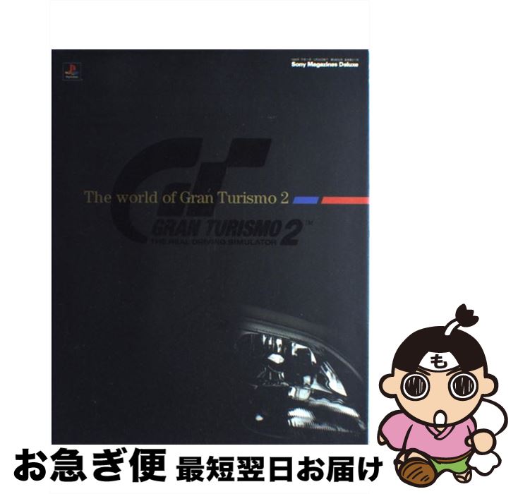 š TheworldofGranTurismo2 GranTurismo2officialf / -ߥ-å- / ...