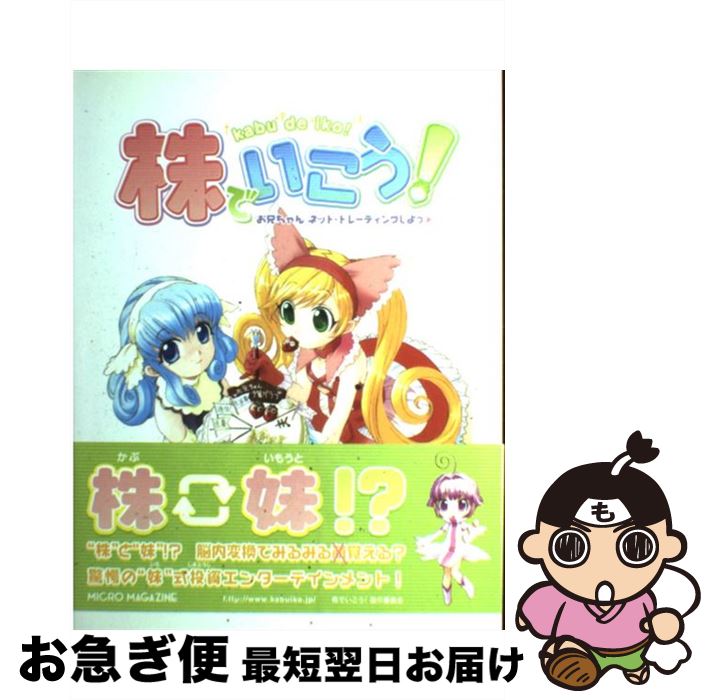 š Ǥ ͥåȡȥ졼ǥ󥰤 / Ǥ!Ѱ, Ȱ  / ޥޥ [ñ]ڥͥݥȯ