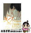 著者：マツモト トモ出版社：白泉社サイズ：文庫ISBN-10：4592886585ISBN-13：9784592886587■こちらの商品もオススメです ● ママレード・ボーイlittle ＃3 / 吉住 渉 / 集英社 [コミック] ● ママレード・ボーイlittle ＃2 / 吉住 渉 / 集英社 [コミック] ● クローバー 6 / 稚野 鳥子 / 集英社 [文庫] ● クローバー 1 / 稚野 鳥子 / 集英社 [文庫] ● クローバー 11 / 稚野 鳥子 / 集英社 [文庫] ● クローバー 2 / 稚野 鳥子 / 集英社 [文庫] ● ママレード・ボーイlittle 4 / 吉住 渉 / 集英社 [コミック] ● クローバー 4 / 稚野 鳥子 / 集英社 [文庫] ● クローバー 5 / 稚野 鳥子 / 集英社 [文庫] ● マダム・プティ 5 / 高尾滋 / 白泉社 [コミック] ● クローバー 12 / 稚野 鳥子 / 集英社 [文庫] ● スパイシーピンク 1 / 吉住 渉 / 集英社 [コミック] ● スパイシーピンク 2 / 吉住 渉 / 集英社 [コミック] ● ディアマイン 第2巻 / 高尾 滋 / 白泉社 [文庫] ● マダム・プティ 第2巻 / 高尾滋 / 白泉社 [コミック] ■通常24時間以内に出荷可能です。■ネコポスで送料は1～3点で298円、4点で328円。5点以上で600円からとなります。※2,500円以上の購入で送料無料。※多数ご購入頂いた場合は、宅配便での発送になる場合があります。■ただいま、オリジナルカレンダーをプレゼントしております。■送料無料の「もったいない本舗本店」もご利用ください。メール便送料無料です。■まとめ買いの方は「もったいない本舗　おまとめ店」がお買い得です。■中古品ではございますが、良好なコンディションです。決済はクレジットカード等、各種決済方法がご利用可能です。■万が一品質に不備が有った場合は、返金対応。■クリーニング済み。■商品画像に「帯」が付いているものがありますが、中古品のため、実際の商品には付いていない場合がございます。■商品状態の表記につきまして・非常に良い：　　使用されてはいますが、　　非常にきれいな状態です。　　書き込みや線引きはありません。・良い：　　比較的綺麗な状態の商品です。　　ページやカバーに欠品はありません。　　文章を読むのに支障はありません。・可：　　文章が問題なく読める状態の商品です。　　マーカーやペンで書込があることがあります。　　商品の痛みがある場合があります。