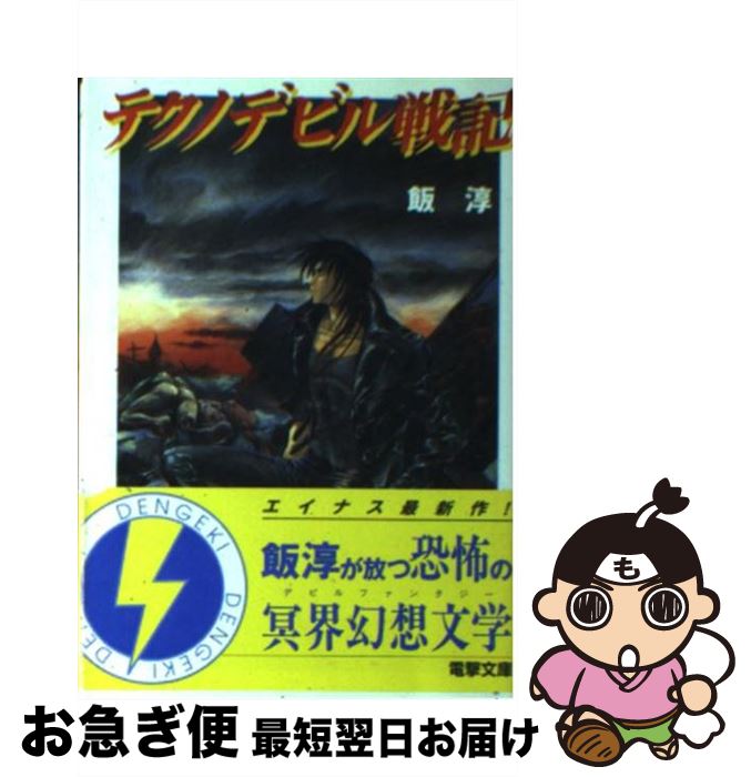 著者：飯 淳, 佐嶋 真実出版社：主婦の友社サイズ：文庫ISBN-10：4073071068ISBN-13：9784073071068■通常24時間以内に出荷可能です。■ネコポスで送料は1～3点で298円、4点で328円。5点以上で600円からとなります。※2,500円以上の購入で送料無料。※多数ご購入頂いた場合は、宅配便での発送になる場合があります。■ただいま、オリジナルカレンダーをプレゼントしております。■送料無料の「もったいない本舗本店」もご利用ください。メール便送料無料です。■まとめ買いの方は「もったいない本舗　おまとめ店」がお買い得です。■中古品ではございますが、良好なコンディションです。決済はクレジットカード等、各種決済方法がご利用可能です。■万が一品質に不備が有った場合は、返金対応。■クリーニング済み。■商品画像に「帯」が付いているものがありますが、中古品のため、実際の商品には付いていない場合がございます。■商品状態の表記につきまして・非常に良い：　　使用されてはいますが、　　非常にきれいな状態です。　　書き込みや線引きはありません。・良い：　　比較的綺麗な状態の商品です。　　ページやカバーに欠品はありません。　　文章を読むのに支障はありません。・可：　　文章が問題なく読める状態の商品です。　　マーカーやペンで書込があることがあります。　　商品の痛みがある場合があります。