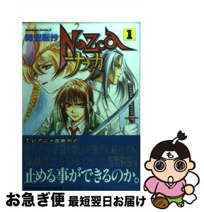 【中古】 時空転抄ナスカ 1 / 姫川 明 / KADOKAWA [コミック]【ネコポス発送】