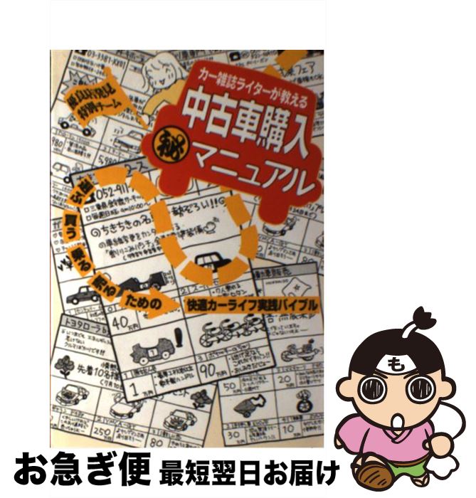 äʤޡޤŹ㤨֡š 饤żֹ˥ޥ˥奢 㤦뤿βŬ饤ռХ֥ / ¤̳ / Ӥ [ñ]ڥͥݥȯۡפβǤʤ325ߤˤʤޤ