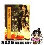 【中古】 諸葛孔明 中国英雄伝 / 狩野 直禎 / KADOKAWA(新人物往来社) [単行本]【ネコポス発送】