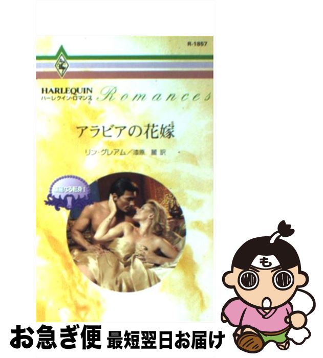 š ӥβֲ ʤž1 /  쥢, Lynne Graham,   / ϡѡ󥺡ѥ [...