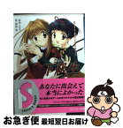 【中古】 下級生2 誰よりも一番輝いているあなたへ / 相島 巻, 門井 亜矢, エルフ / KADOKAWA [文庫]【ネコポス発送】