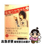 【中古】 薬屋りかちゃん 1 / 新井 葉月 / 双葉社 [コミック]【ネコポス発送】