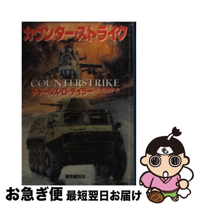 äʤޡޤŹ㤨֡š 󥿡ȥ饤 / 㡼륺D. ƥ顼,  Τ / ϸ [ʸ]ڥͥݥȯۡפβǤʤ295ߤˤʤޤ