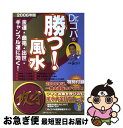 著者：主婦の友社出版社：主婦の友社サイズ：ムックISBN-10：4072487406ISBN-13：9784072487402■こちらの商品もオススメです ● でこつん 2 / 野島 けんじ, しゅがーピコラ / SBクリエイティブ [文庫] ■通常24時間以内に出荷可能です。■ネコポスで送料は1～3点で298円、4点で328円。5点以上で600円からとなります。※2,500円以上の購入で送料無料。※多数ご購入頂いた場合は、宅配便での発送になる場合があります。■ただいま、オリジナルカレンダーをプレゼントしております。■送料無料の「もったいない本舗本店」もご利用ください。メール便送料無料です。■まとめ買いの方は「もったいない本舗　おまとめ店」がお買い得です。■中古品ではございますが、良好なコンディションです。決済はクレジットカード等、各種決済方法がご利用可能です。■万が一品質に不備が有った場合は、返金対応。■クリーニング済み。■商品画像に「帯」が付いているものがありますが、中古品のため、実際の商品には付いていない場合がございます。■商品状態の表記につきまして・非常に良い：　　使用されてはいますが、　　非常にきれいな状態です。　　書き込みや線引きはありません。・良い：　　比較的綺麗な状態の商品です。　　ページやカバーに欠品はありません。　　文章を読むのに支障はありません。・可：　　文章が問題なく読める状態の商品です。　　マーカーやペンで書込があることがあります。　　商品の痛みがある場合があります。