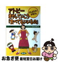 著者：佐守 友仁出版社：農山漁村文化協会サイズ：単行本ISBN-10：4540973444ISBN-13：9784540973444■こちらの商品もオススメです ● GUNGRAVE　O．S．T．uno　“righthead”/CD/VICL-61265 / スクービードゥー, Raj Ramayya / ビクターエンタテインメント [CD] ■通常24時間以内に出荷可能です。■ネコポスで送料は1～3点で298円、4点で328円。5点以上で600円からとなります。※2,500円以上の購入で送料無料。※多数ご購入頂いた場合は、宅配便での発送になる場合があります。■ただいま、オリジナルカレンダーをプレゼントしております。■送料無料の「もったいない本舗本店」もご利用ください。メール便送料無料です。■まとめ買いの方は「もったいない本舗　おまとめ店」がお買い得です。■中古品ではございますが、良好なコンディションです。決済はクレジットカード等、各種決済方法がご利用可能です。■万が一品質に不備が有った場合は、返金対応。■クリーニング済み。■商品画像に「帯」が付いているものがありますが、中古品のため、実際の商品には付いていない場合がございます。■商品状態の表記につきまして・非常に良い：　　使用されてはいますが、　　非常にきれいな状態です。　　書き込みや線引きはありません。・良い：　　比較的綺麗な状態の商品です。　　ページやカバーに欠品はありません。　　文章を読むのに支障はありません。・可：　　文章が問題なく読める状態の商品です。　　マーカーやペンで書込があることがあります。　　商品の痛みがある場合があります。