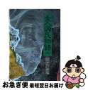 【中古】 女人源氏物語 5 / 瀬戸内 