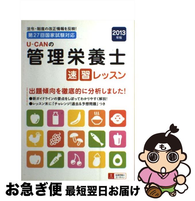 š UCANδܻ®å 2013ǯ / 桼ܻλ / U-CAN [ñܡʥեȥС]ڥͥݥȯ