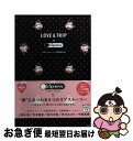 【中古】 LOVE＆TRIP　by　LESPORTSAC / 日