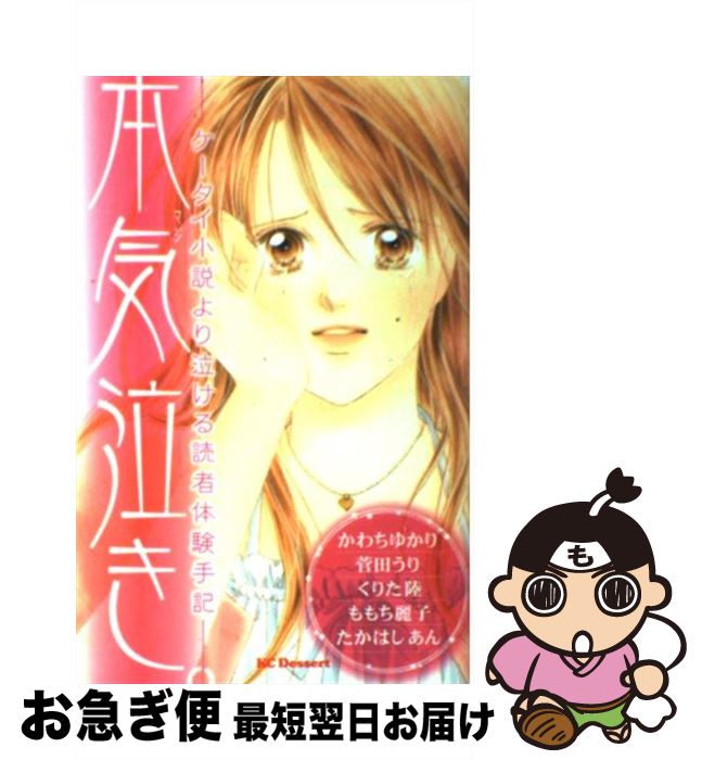 äʤޡޤŹ㤨֡š ܵ㤭 㤱ɼθ국 /  椫 / ̼ [ߥå]ڥͥݥȯۡפβǤʤ473ߤˤʤޤ