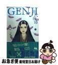 【中古】 Genji 源氏物語 2 / きら / 集