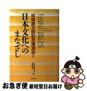 著者：大阪外国語大学/産経新聞社出版社：河出書房新社サイズ：単行本ISBN-10：4309016081ISBN-13：9784309016085■こちらの商品もオススメです ● 司馬遼太郎の風景 NHKスペシャル 1 / NHK街道をゆくプロジェクト / NHK出版 [単行本] ● 街道をゆく 32 / 司馬 遼太郎 / 朝日新聞出版 [文庫] ● 司馬遼太郎 幕末・近代の歴史観 / 河出書房新社 / 河出書房新社 [ムック] ● 街道をついてゆく 司馬遼太郎番の六年間 / 村井重俊 / 朝日新聞出版 [文庫] ● 街道をゆく 12 / 司馬 遼太郎 / 朝日新聞出版 [文庫] ● 街道をゆく 16 / 司馬 遼太郎 / 朝日新聞出版 [文庫] ■通常24時間以内に出荷可能です。■ネコポスで送料は1～3点で298円、4点で328円。5点以上で600円からとなります。※2,500円以上の購入で送料無料。※多数ご購入頂いた場合は、宅配便での発送になる場合があります。■ただいま、オリジナルカレンダーをプレゼントしております。■送料無料の「もったいない本舗本店」もご利用ください。メール便送料無料です。■まとめ買いの方は「もったいない本舗　おまとめ店」がお買い得です。■中古品ではございますが、良好なコンディションです。決済はクレジットカード等、各種決済方法がご利用可能です。■万が一品質に不備が有った場合は、返金対応。■クリーニング済み。■商品画像に「帯」が付いているものがありますが、中古品のため、実際の商品には付いていない場合がございます。■商品状態の表記につきまして・非常に良い：　　使用されてはいますが、　　非常にきれいな状態です。　　書き込みや線引きはありません。・良い：　　比較的綺麗な状態の商品です。　　ページやカバーに欠品はありません。　　文章を読むのに支障はありません。・可：　　文章が問題なく読める状態の商品です。　　マーカーやペンで書込があることがあります。　　商品の痛みがある場合があります。