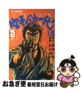 【中古】 空手バカ一代（完全復刻版） 12 / つのだ じろう / 講談社 [コミック]【ネコポス発送】