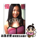 【中古】 Carat 優香CF special / 双葉社 ...