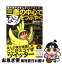 【中古】 三鷹の中心で「なう！」をつぶやく 現代洋子のまんがdeツイッター / 現代 洋子 / 小学館 [単行本]【ネコポス発送】