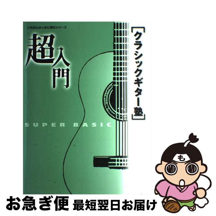 著者：ヤマハミュージックエンタテイメントホールディングス出版社：ヤマハミュージックエンタテイメントホールディングスサイズ：楽譜ISBN-10：4636164547ISBN-13：9784636164541■通常24時間以内に出荷可能です。■ネコポスで送料は1～3点で298円、4点で328円。5点以上で600円からとなります。※2,500円以上の購入で送料無料。※多数ご購入頂いた場合は、宅配便での発送になる場合があります。■ただいま、オリジナルカレンダーをプレゼントしております。■送料無料の「もったいない本舗本店」もご利用ください。メール便送料無料です。■まとめ買いの方は「もったいない本舗　おまとめ店」がお買い得です。■中古品ではございますが、良好なコンディションです。決済はクレジットカード等、各種決済方法がご利用可能です。■万が一品質に不備が有った場合は、返金対応。■クリーニング済み。■商品画像に「帯」が付いているものがありますが、中古品のため、実際の商品には付いていない場合がございます。■商品状態の表記につきまして・非常に良い：　　使用されてはいますが、　　非常にきれいな状態です。　　書き込みや線引きはありません。・良い：　　比較的綺麗な状態の商品です。　　ページやカバーに欠品はありません。　　文章を読むのに支障はありません。・可：　　文章が問題なく読める状態の商品です。　　マーカーやペンで書込があることがあります。　　商品の痛みがある場合があります。