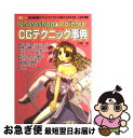 【中古】 Photoshop　＆　Painter　CGテクニック事典 / 水瀬 凛 / 工学社 [ムック]【ネコポス発送】